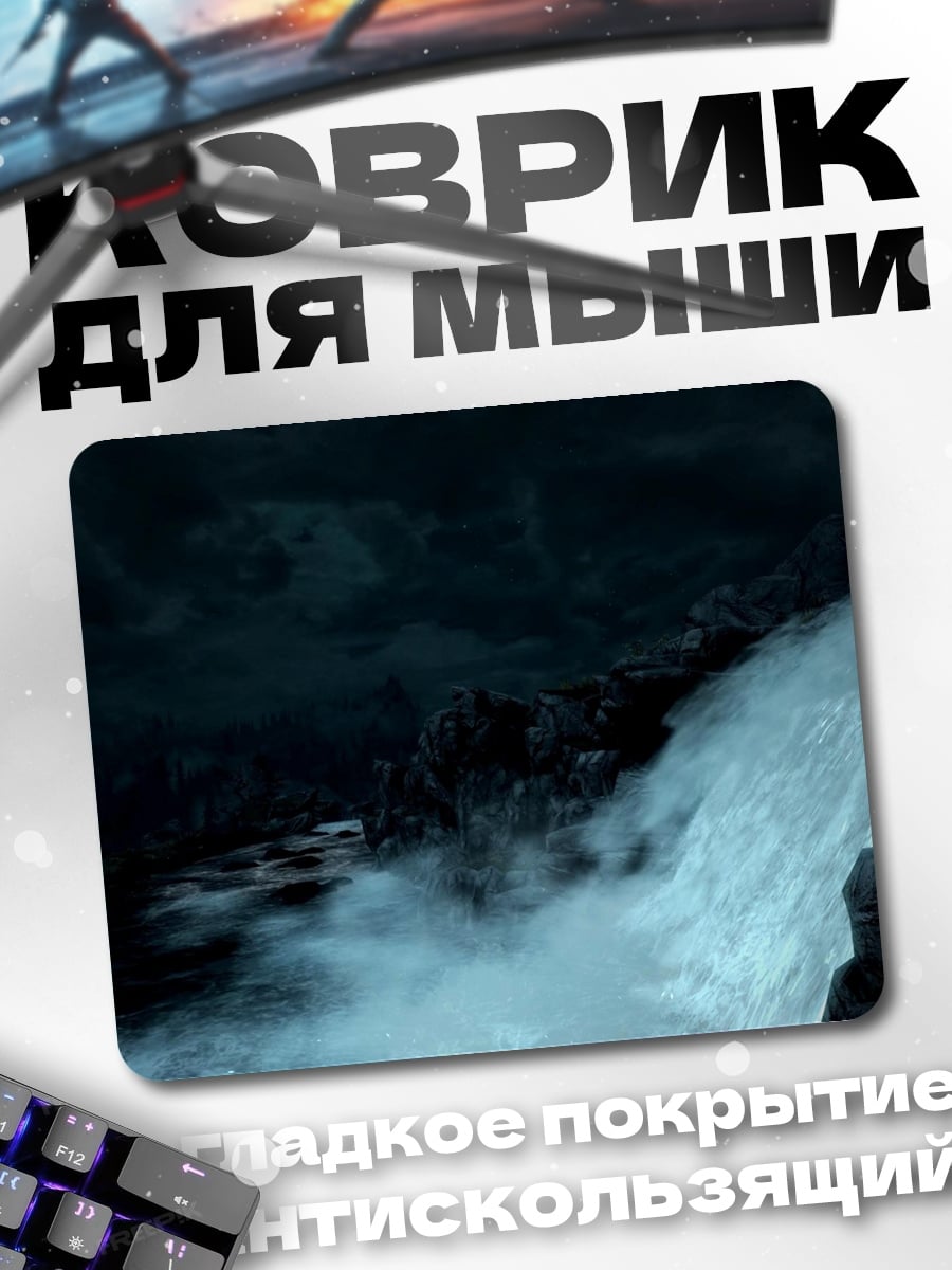 Коврик Водопад в пещере