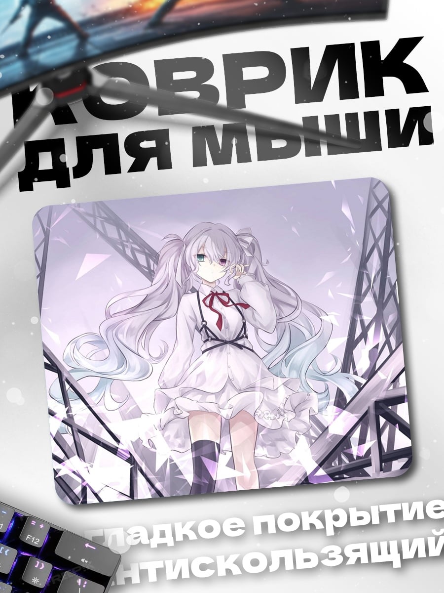 Коврик Белая аниме девушка