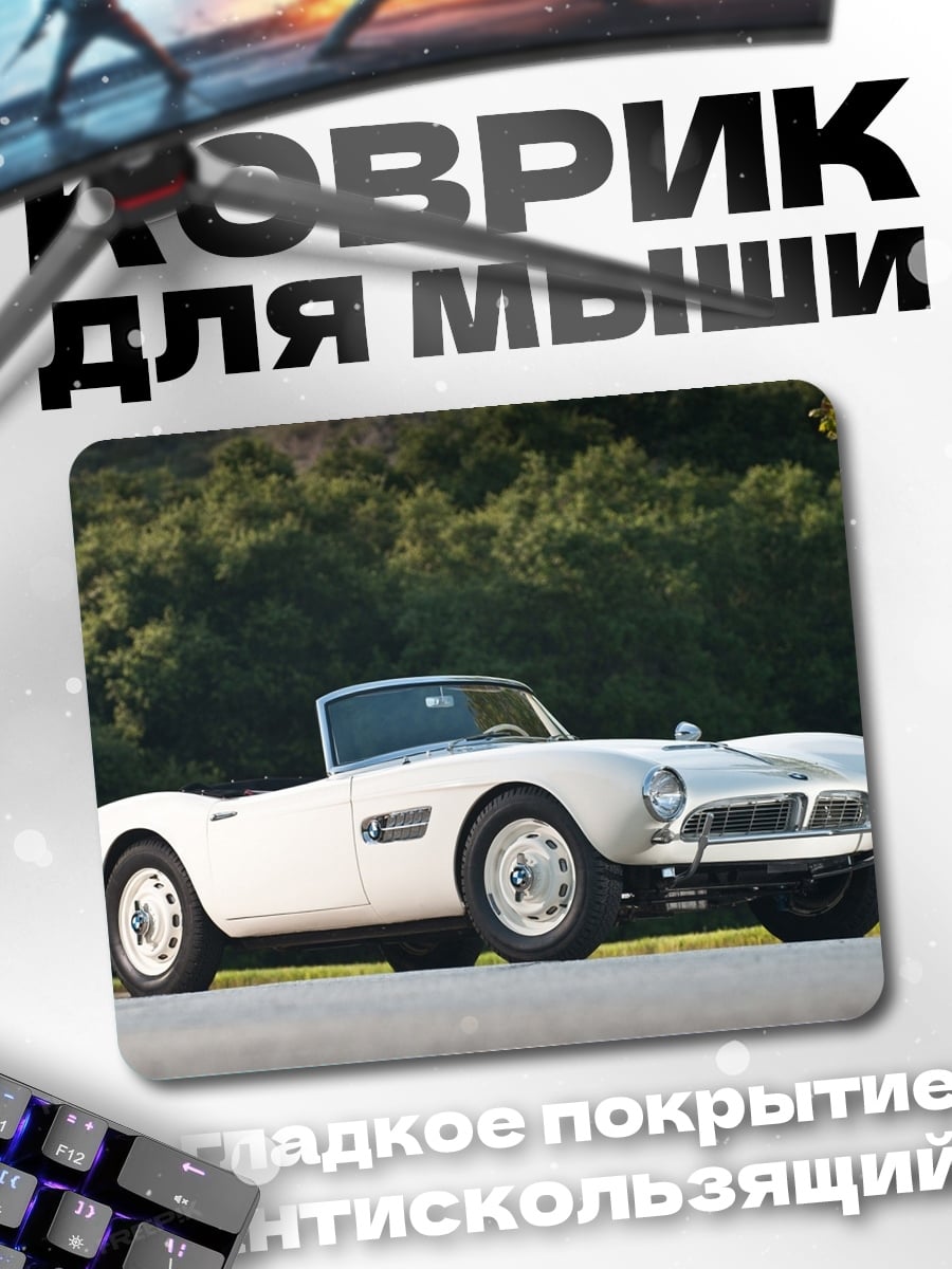 Коврик Классический BMW