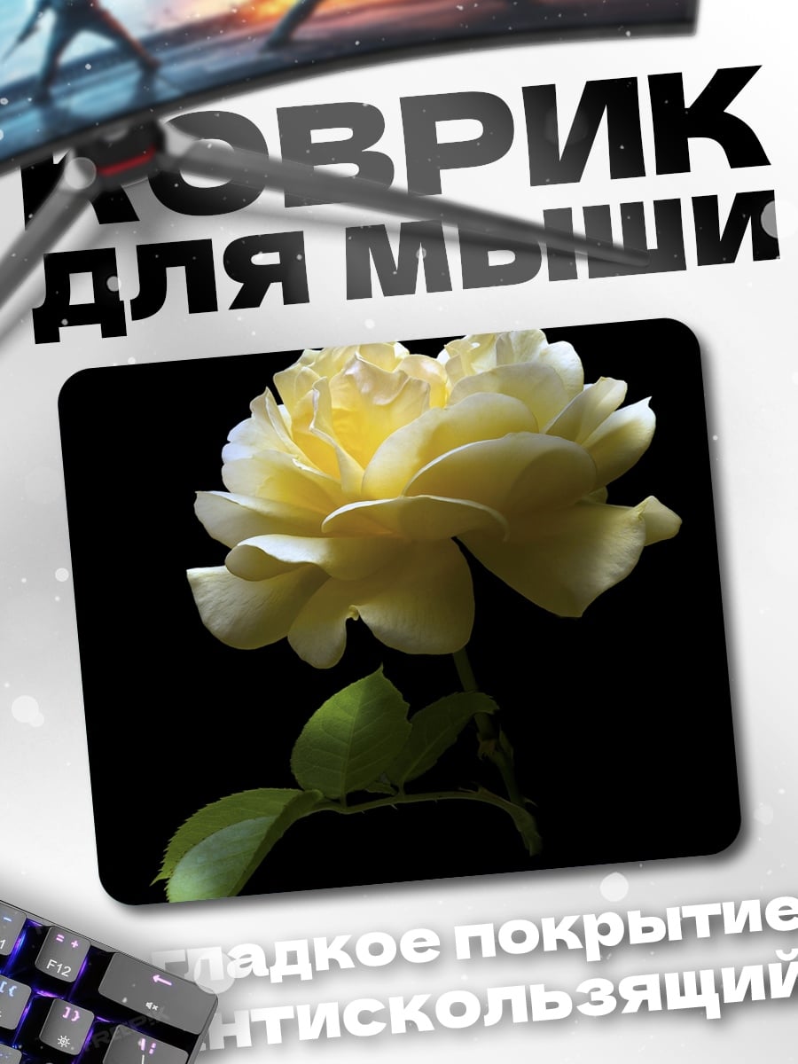 Коврик Желтая роза