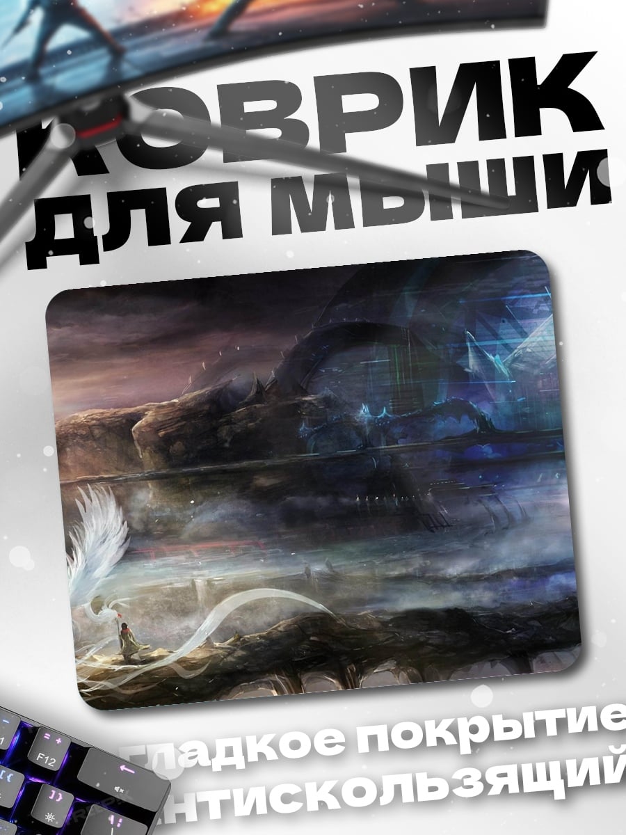 Коврик Ангел и дракон
