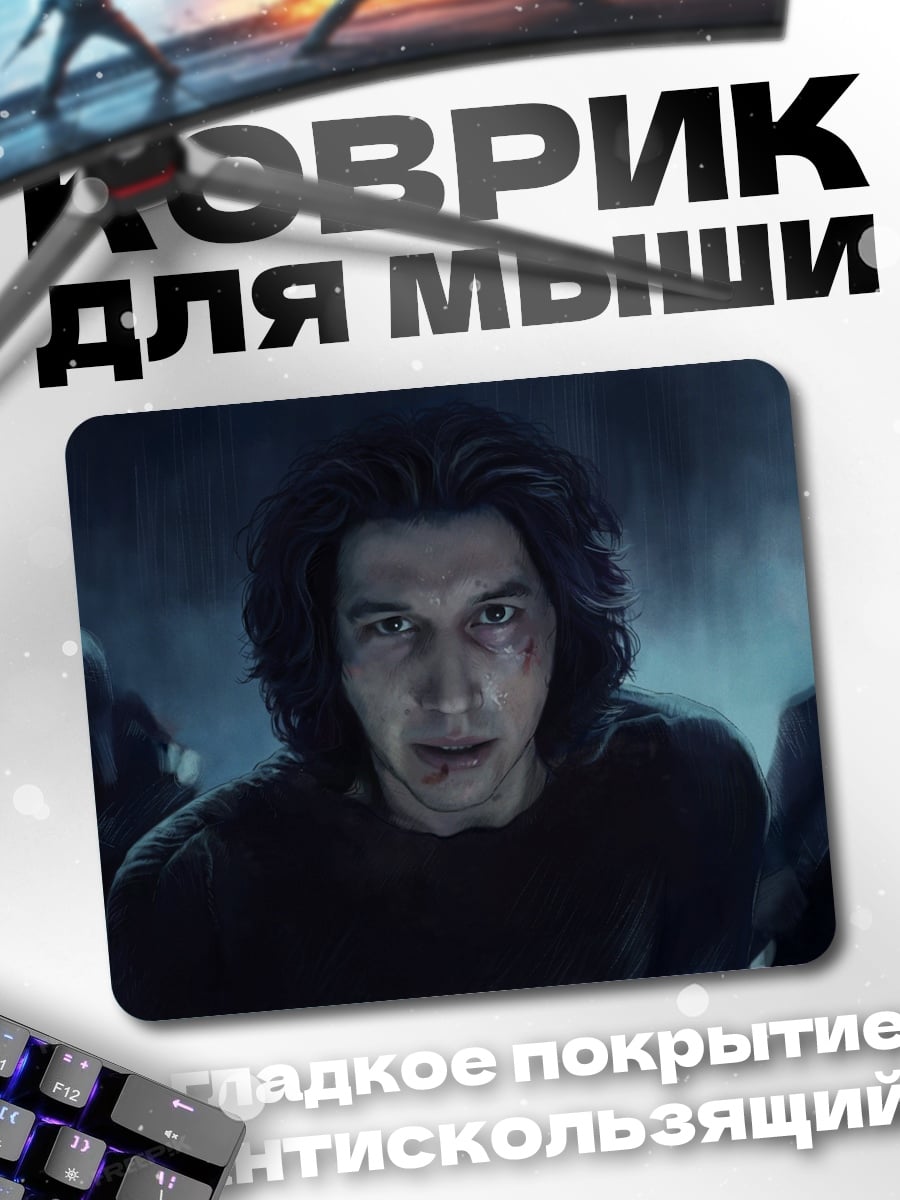 Коврик Кайло Рен