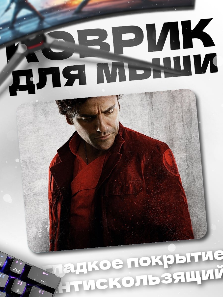 Коврик Мужчина в красном