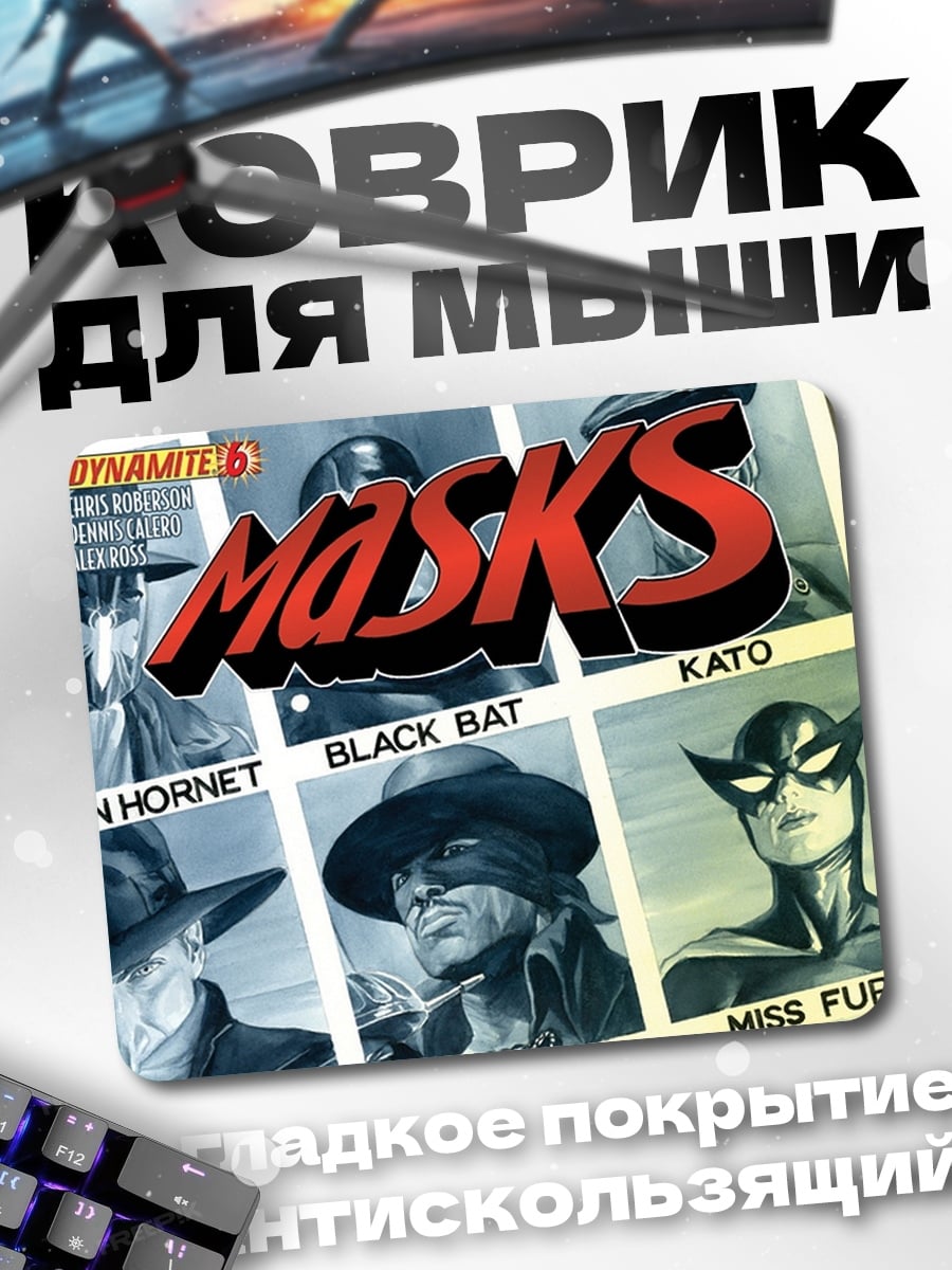 Коврик Маски супергероев комиксов