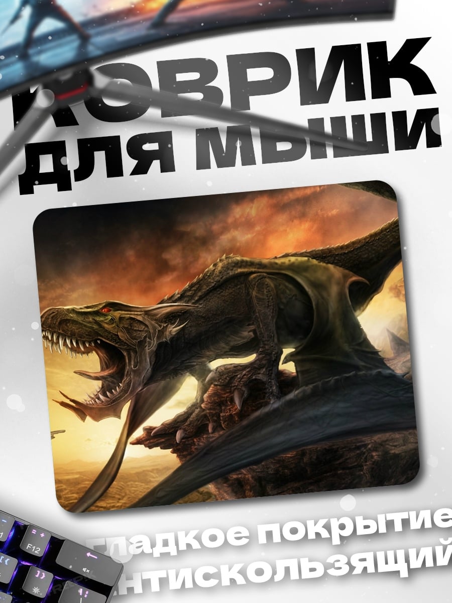 Коврик Дракон и рыцарь