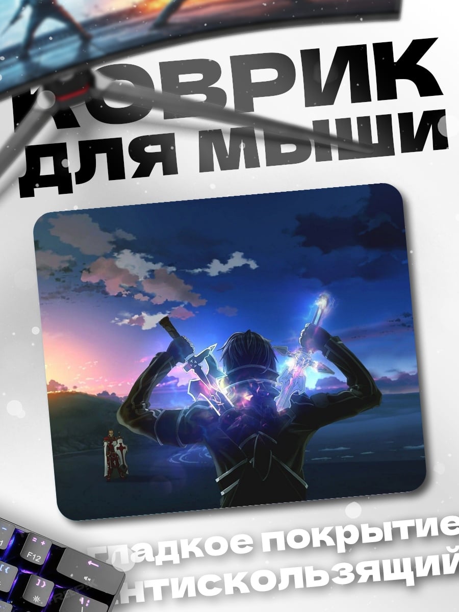 Коврик Магическая трансформация героя