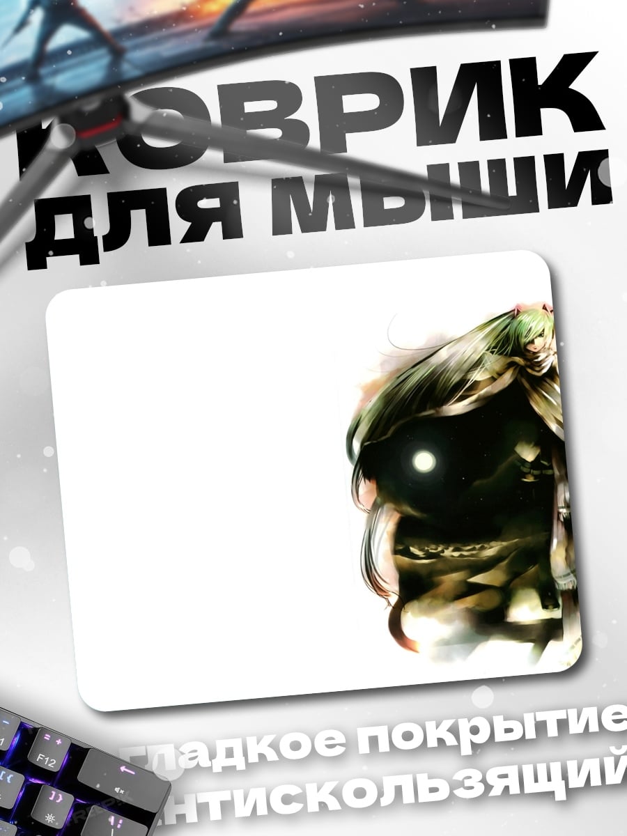 Коврик зеленая богиня