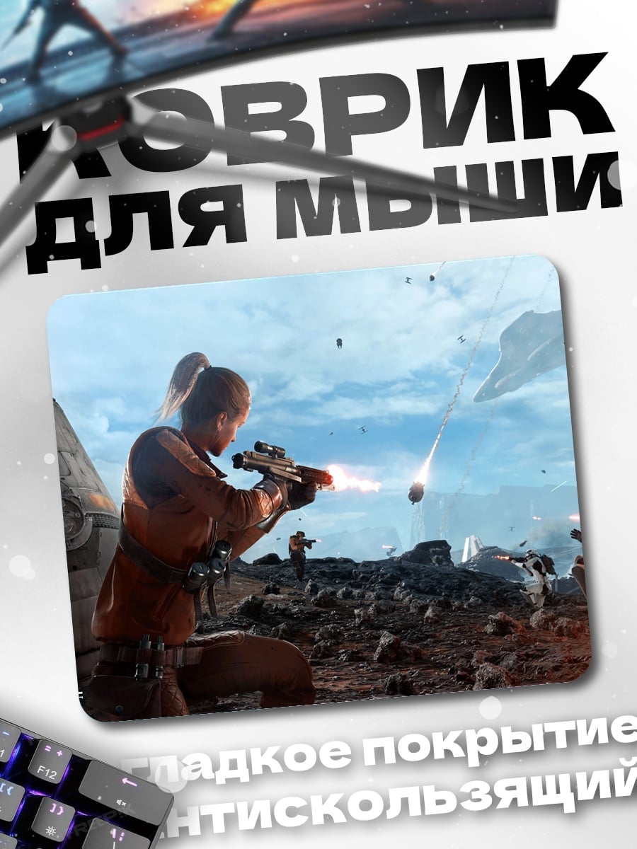 Коврик звездные войны битва