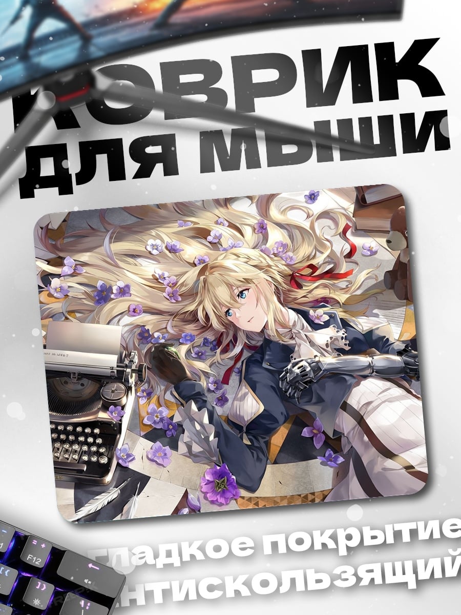 Коврик девушка с пишущей машинкой