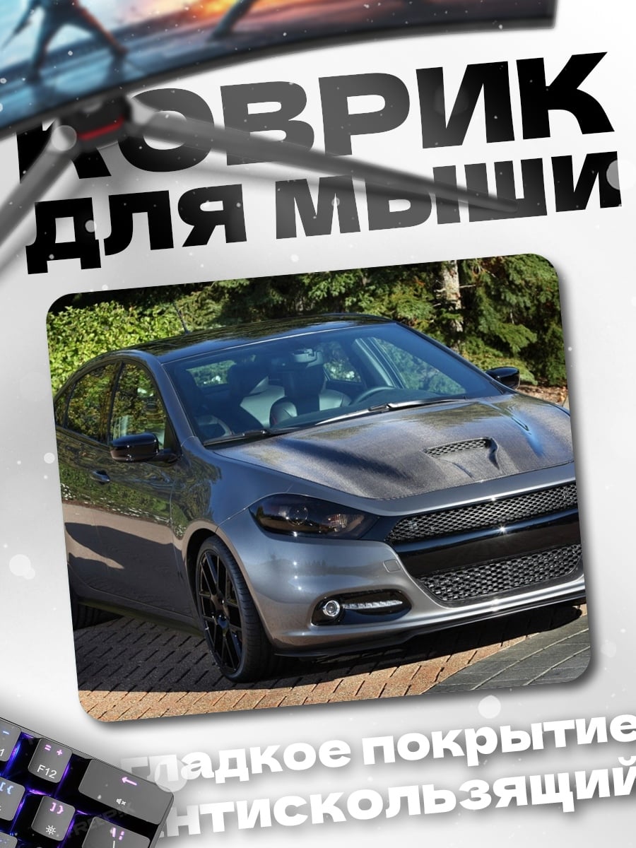 Коврик серый спортивный автомобиль