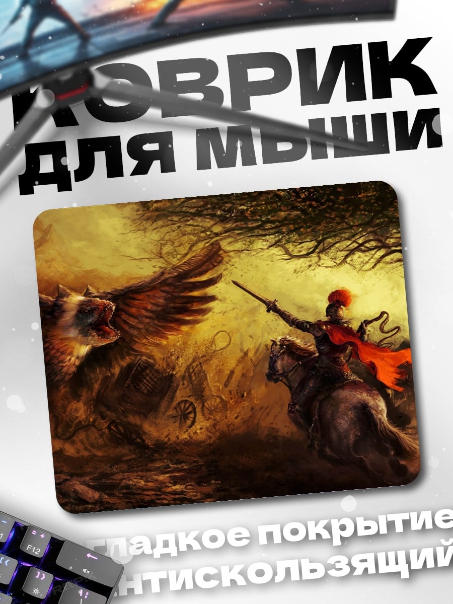 Коврик всадник против грифона