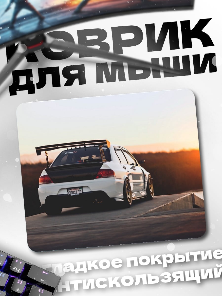 Коврик Белый спорткар