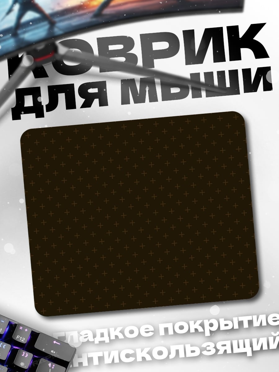 Коврик Коричневый узор
