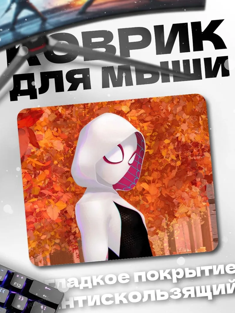 Коврик Девушка-паук