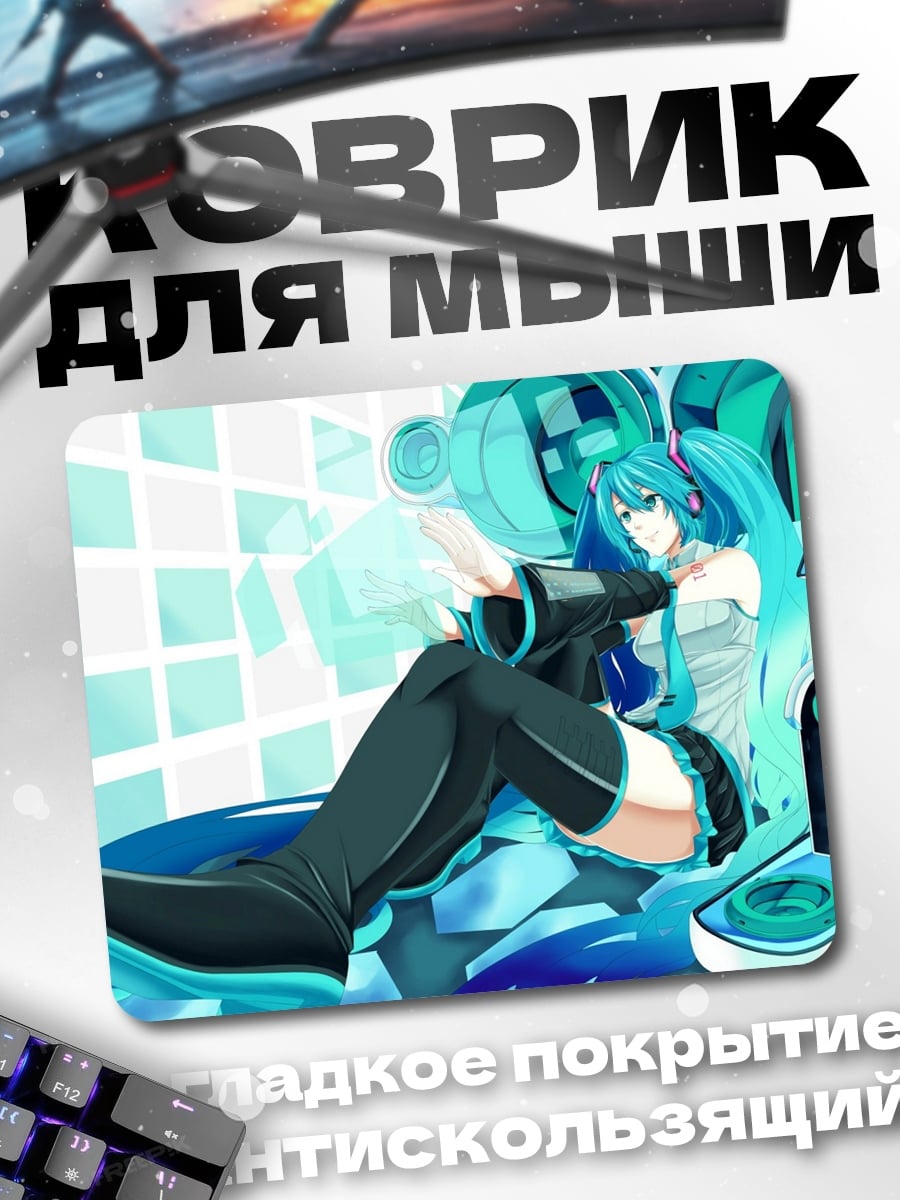 Коврик Аниме девушка Мику