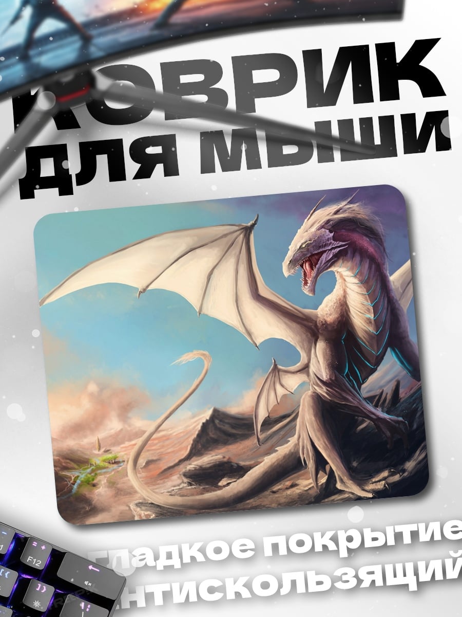 Коврик Белый дракон