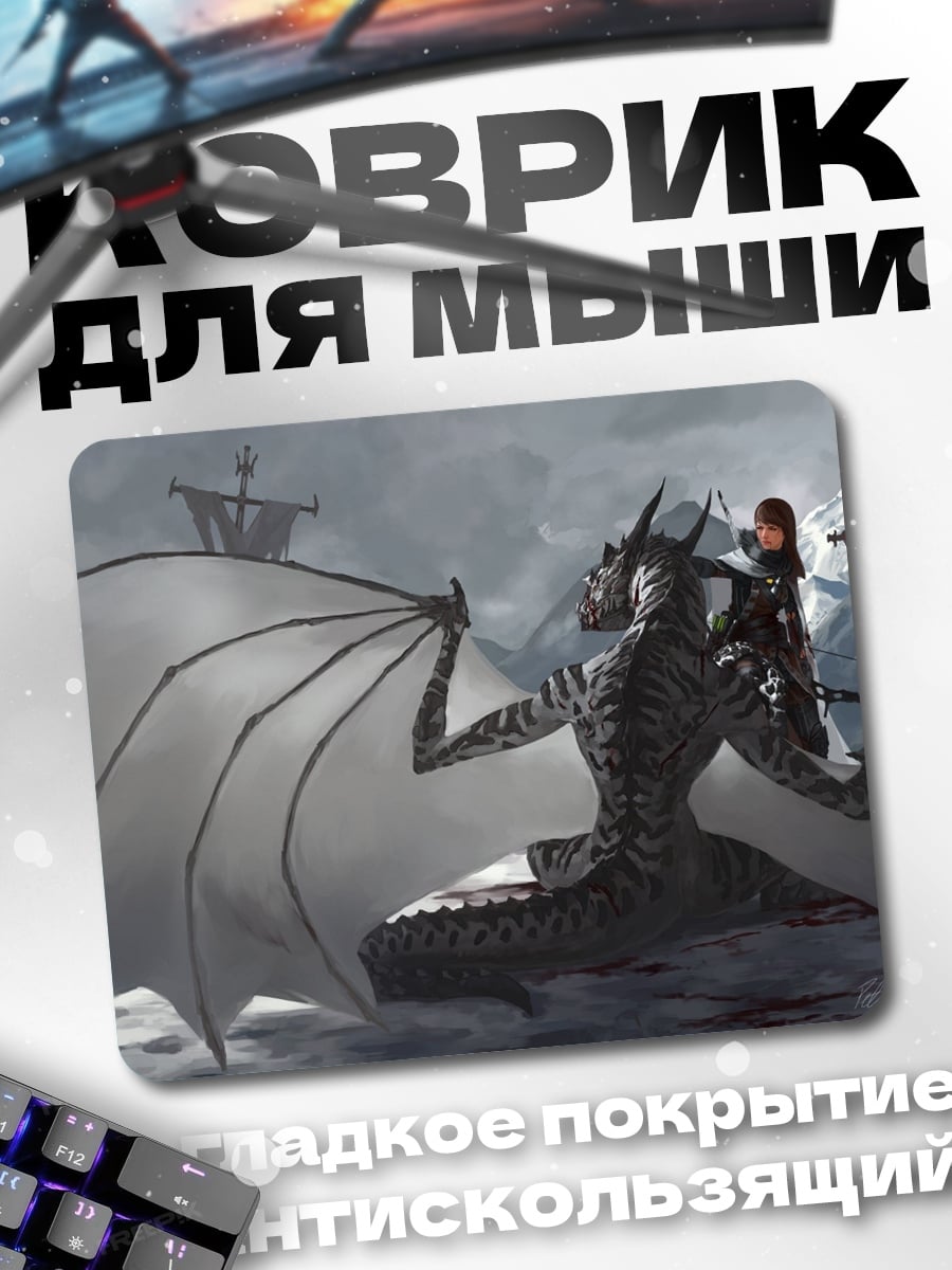 Коврик Дракон и корабль