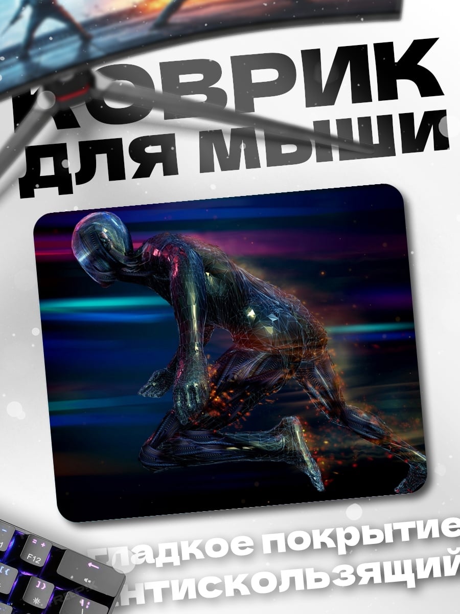Коврик Скорость света