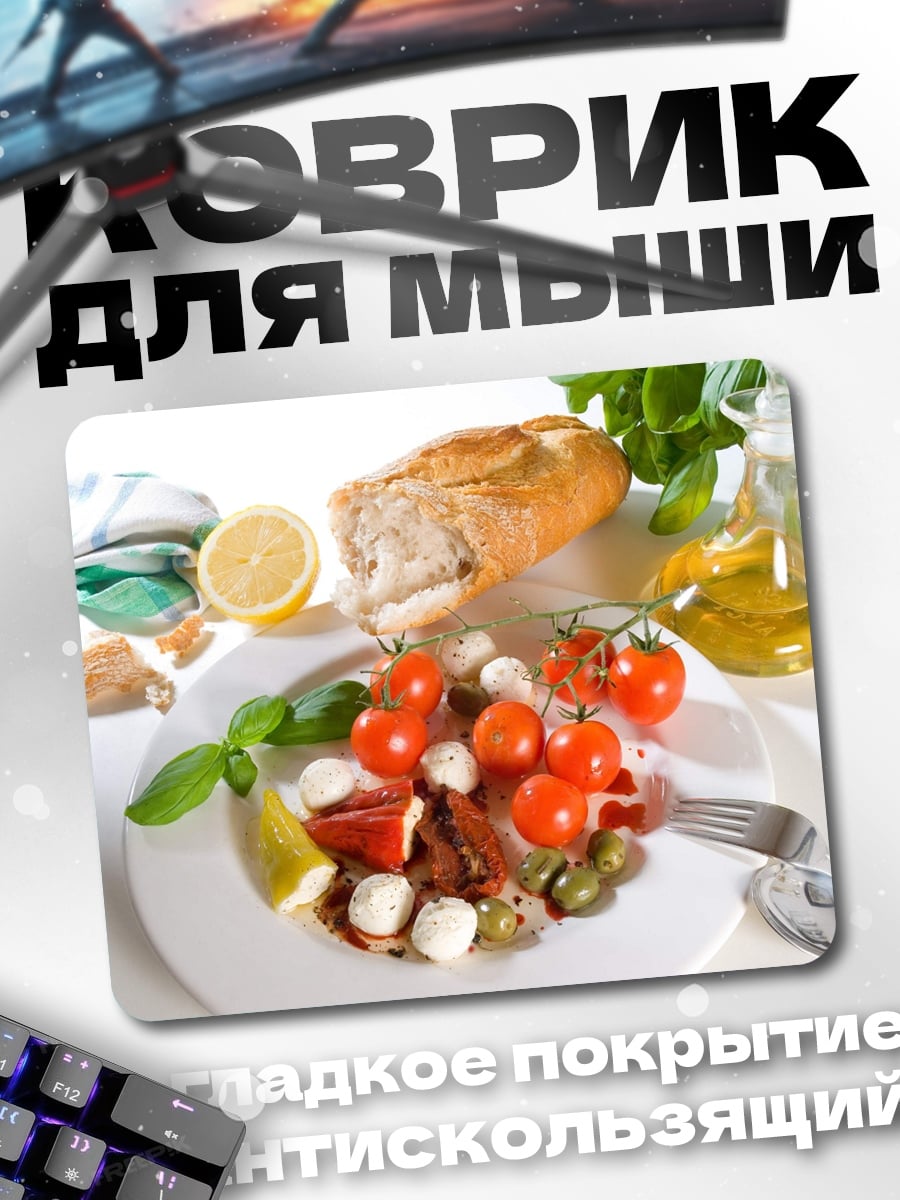 Коврик Капрезе с моцареллой