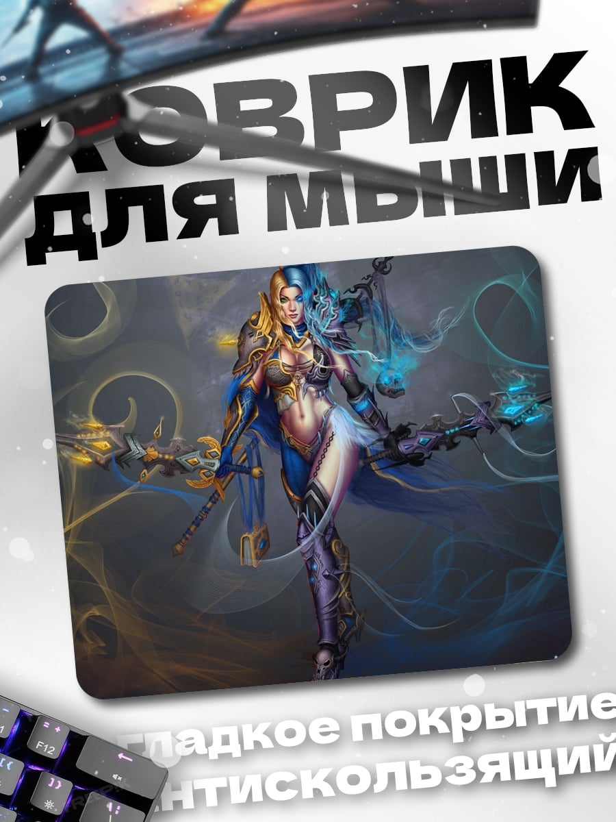 Коврик девушка с посохом