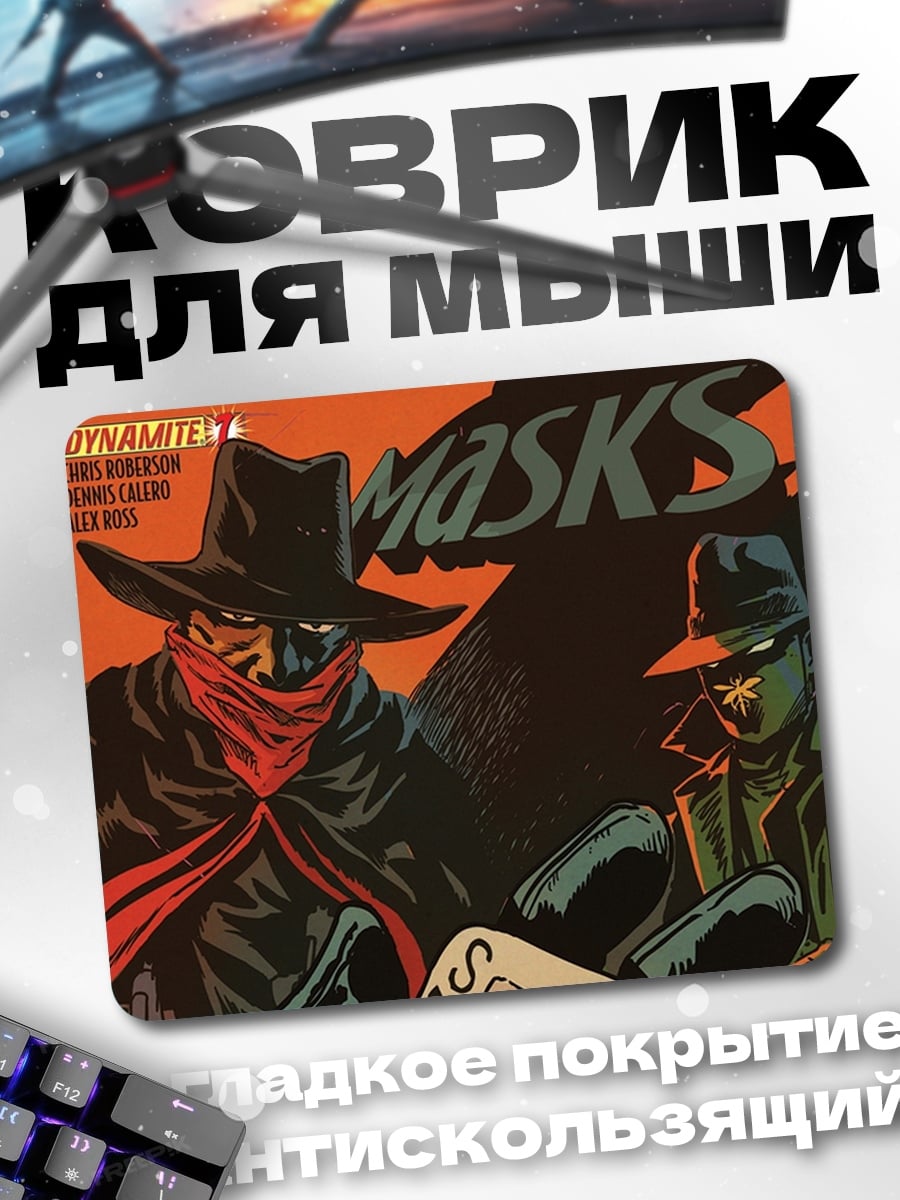 Коврик маски героев