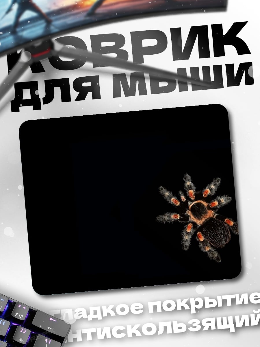 Коврик паук тарантул
