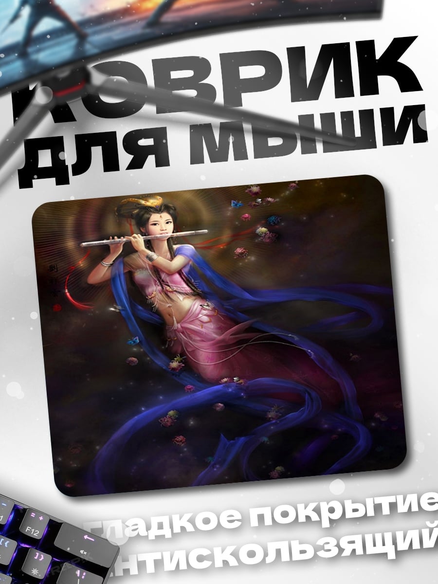 Коврик девушка с флейтой