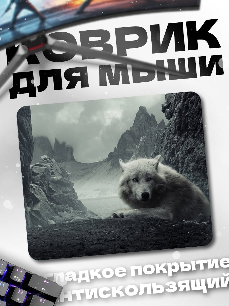 Коврик Белый волк