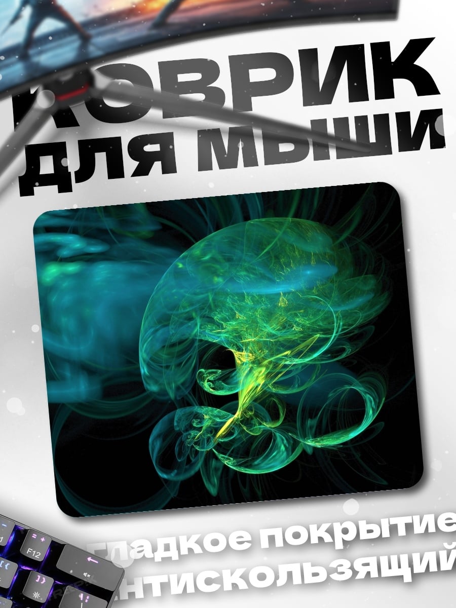 Коврик Неоновая медуза