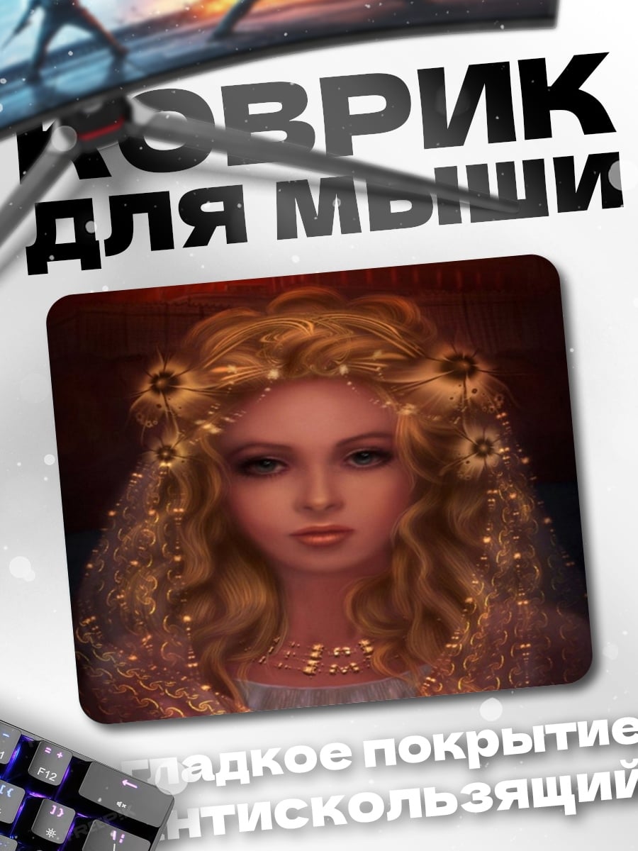 Коврик Золотая богиня