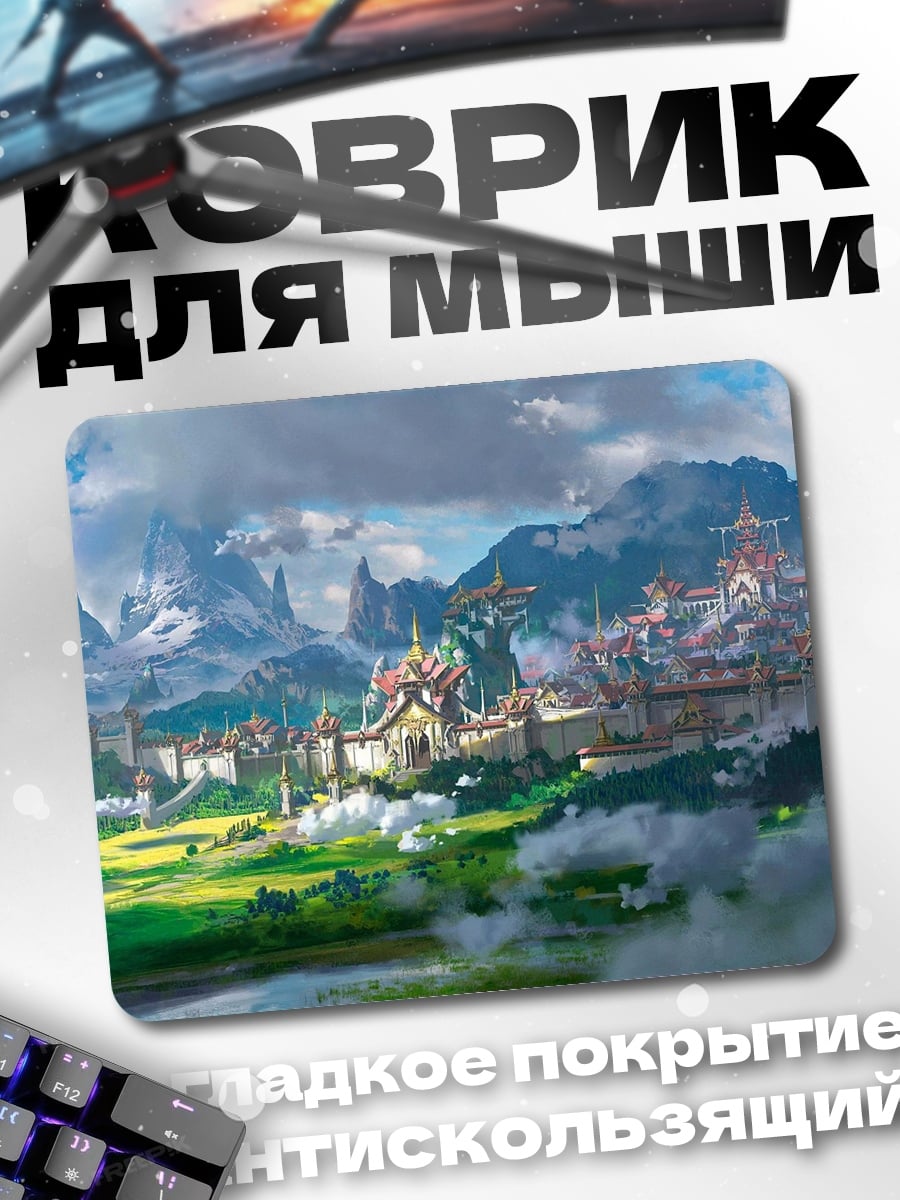 Коврик Сказочный город