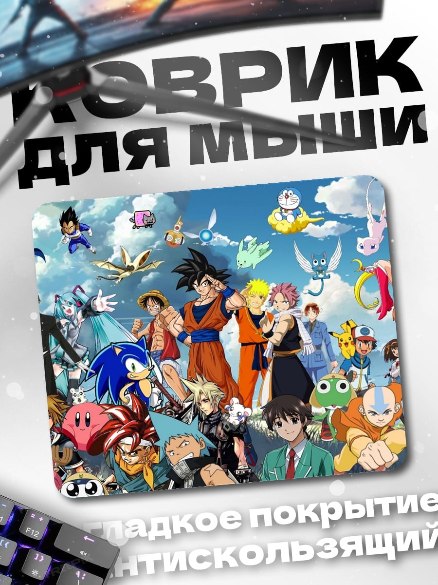 Коврик Аниме герои