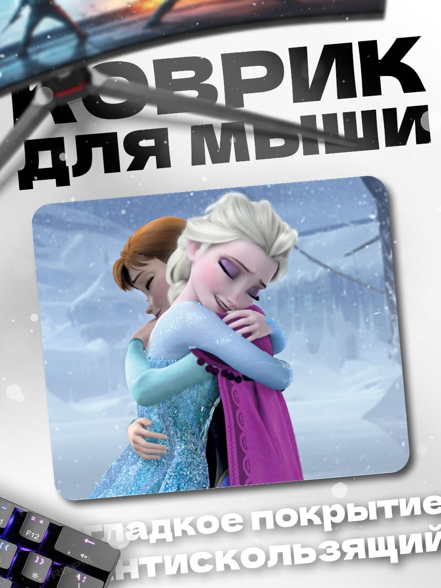 Коврик Сестры из Холодного сердца
