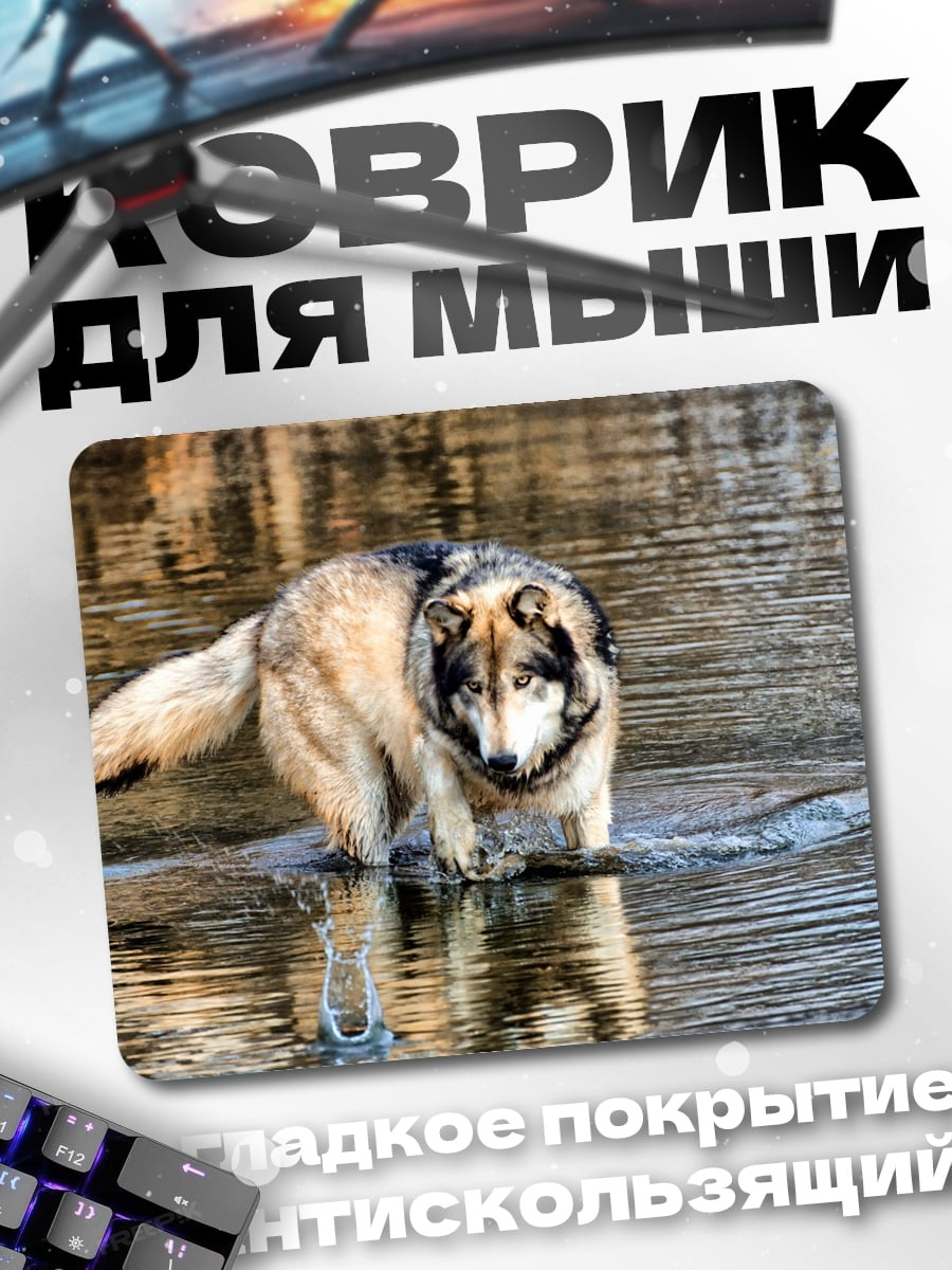 Коврик Волк в воде
