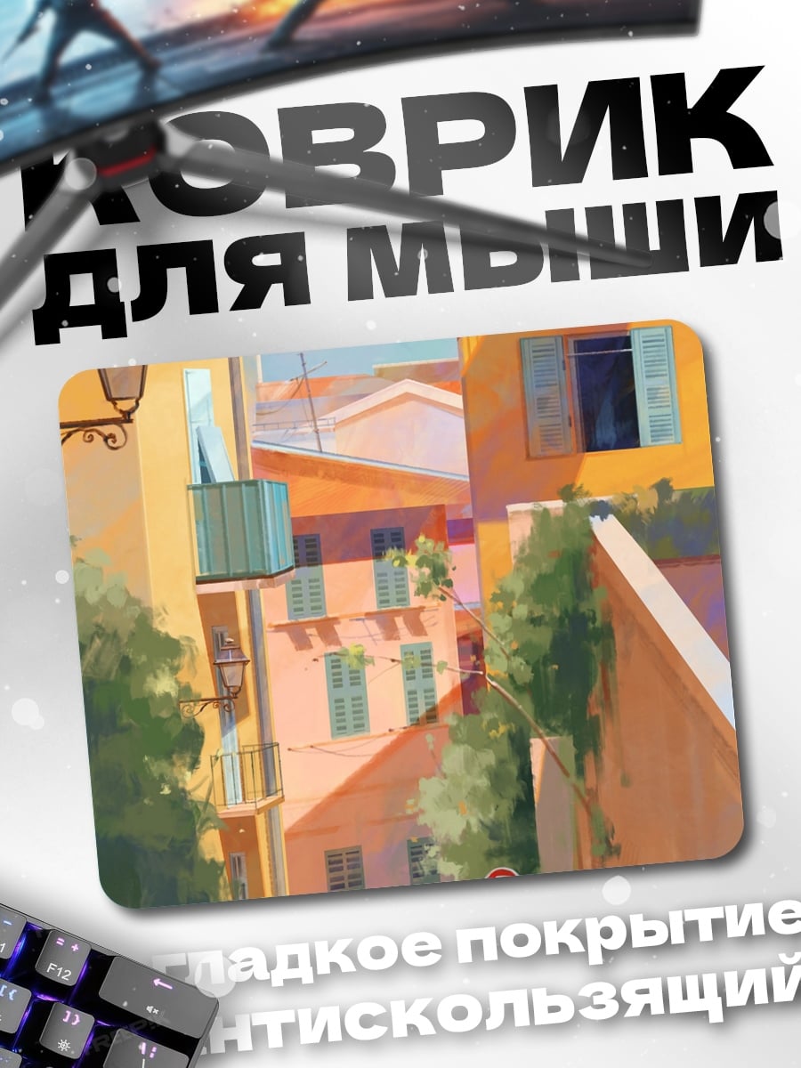 Коврик Летний город