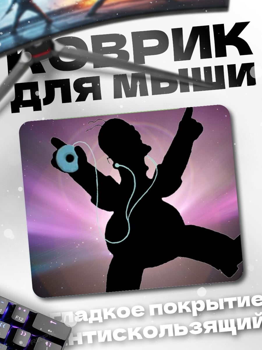Коврик Танцующий Гомер