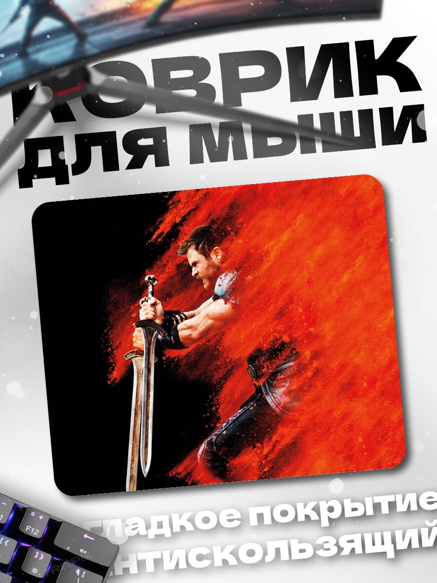 Коврик Воин в огне