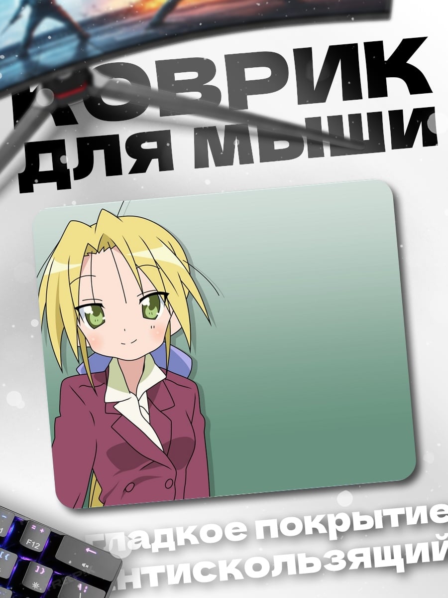 Коврик Аниме девушка