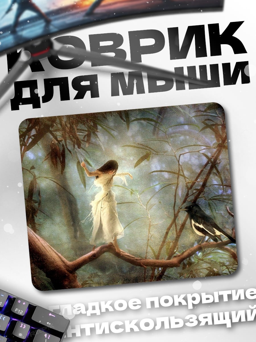 Коврик девушка с птицей