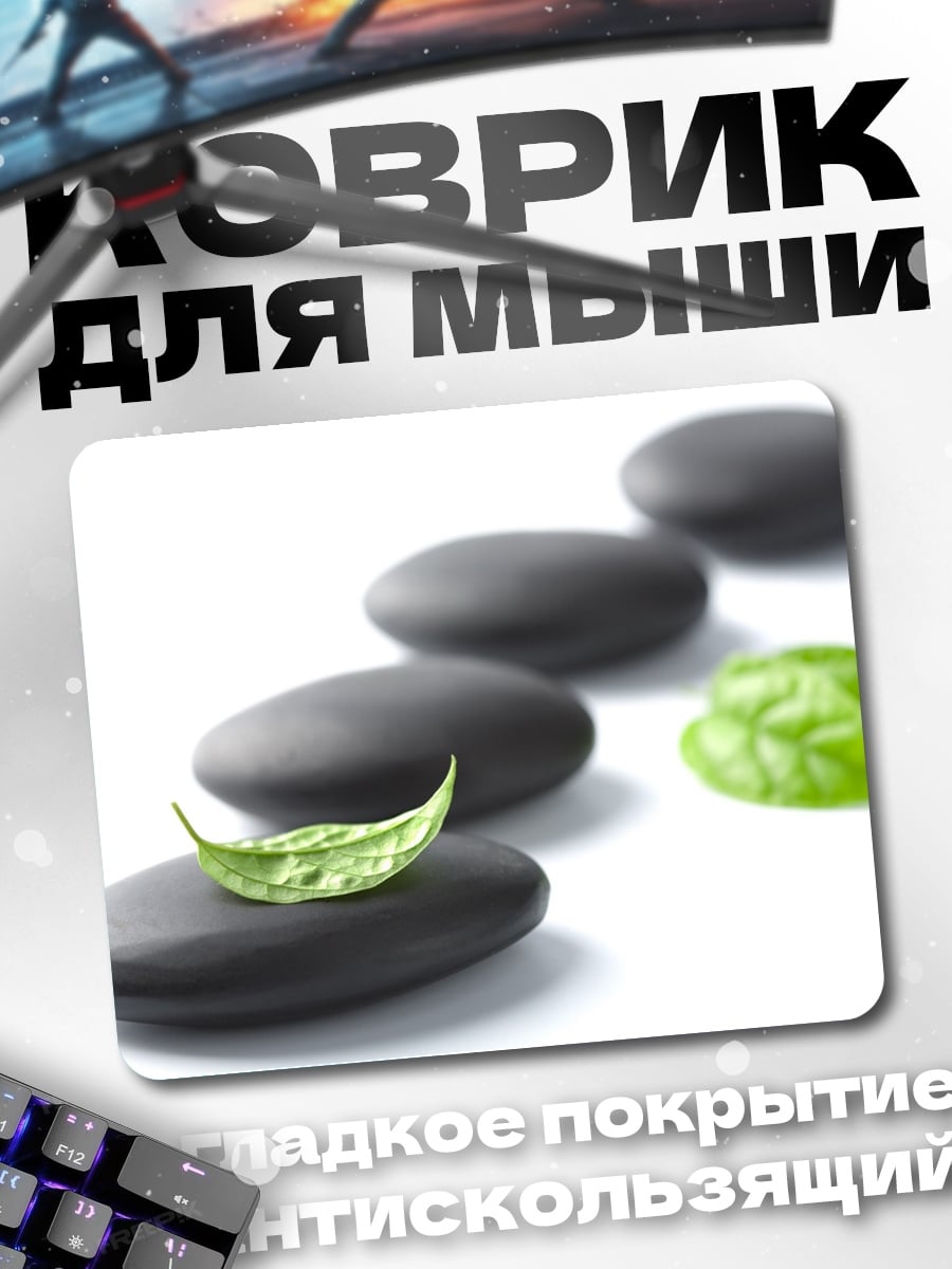 Коврик камни для спа