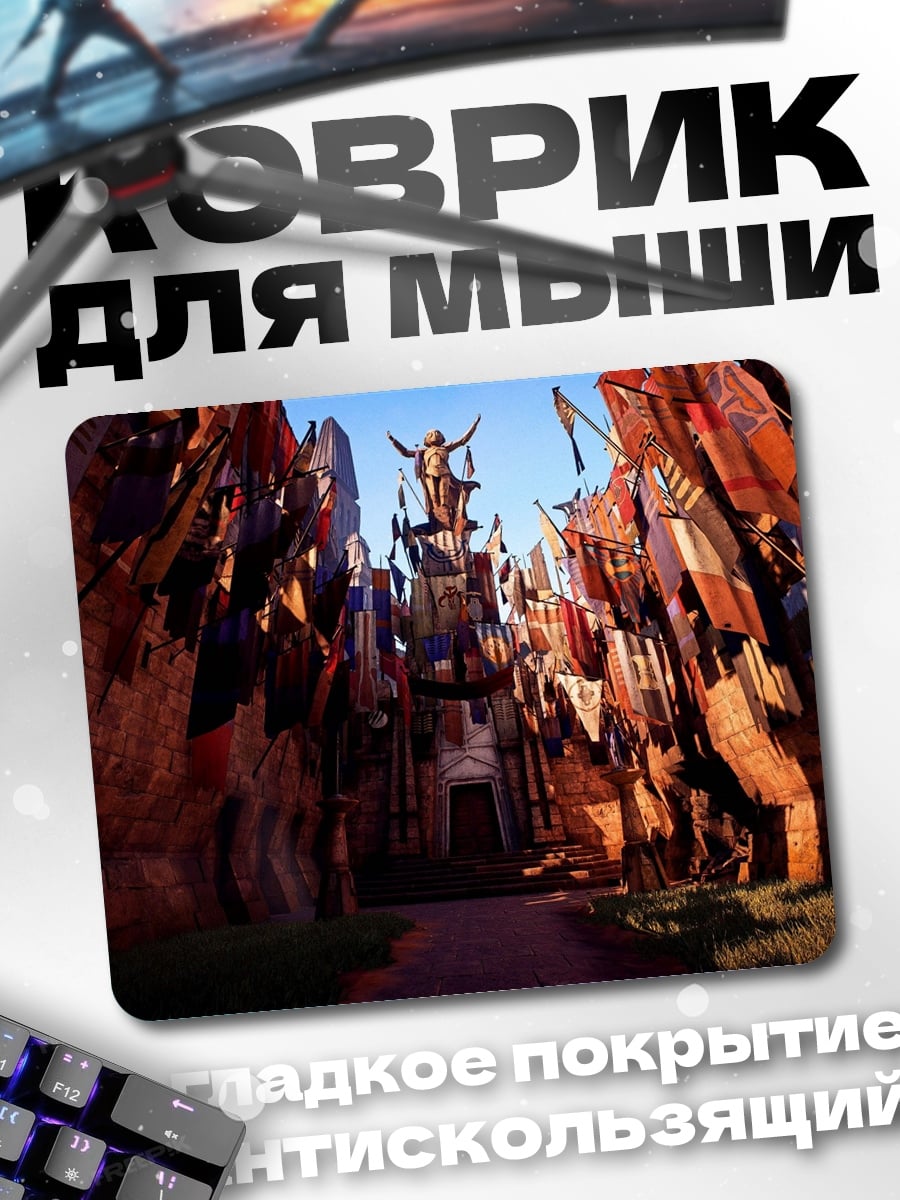 Коврик древний город