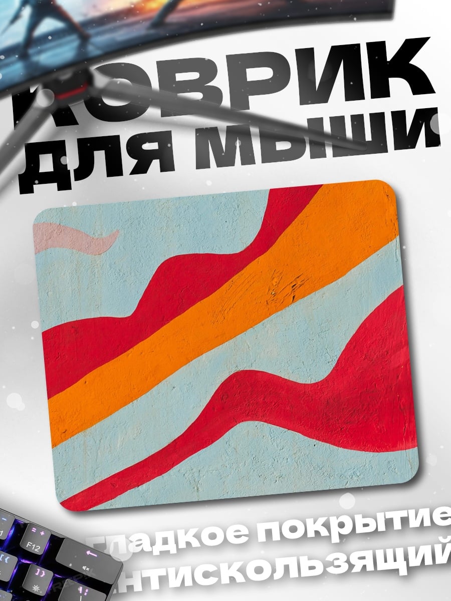 Коврик абстрактные линии