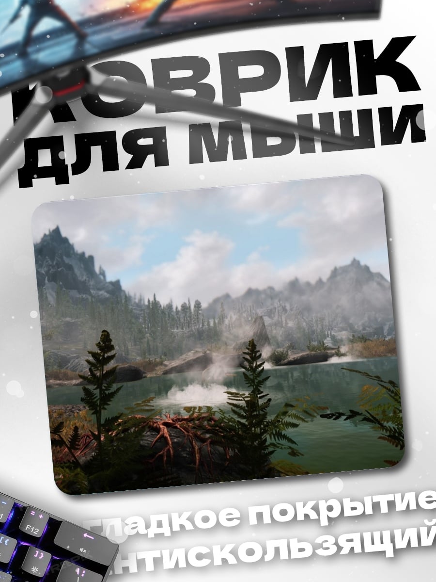 Коврик Горное озеро лес