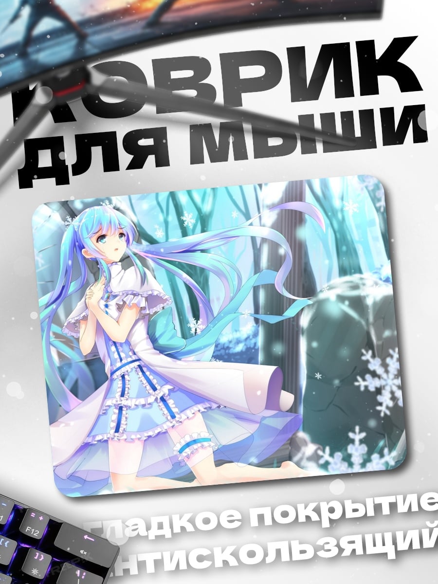 Коврик Зимняя Мику