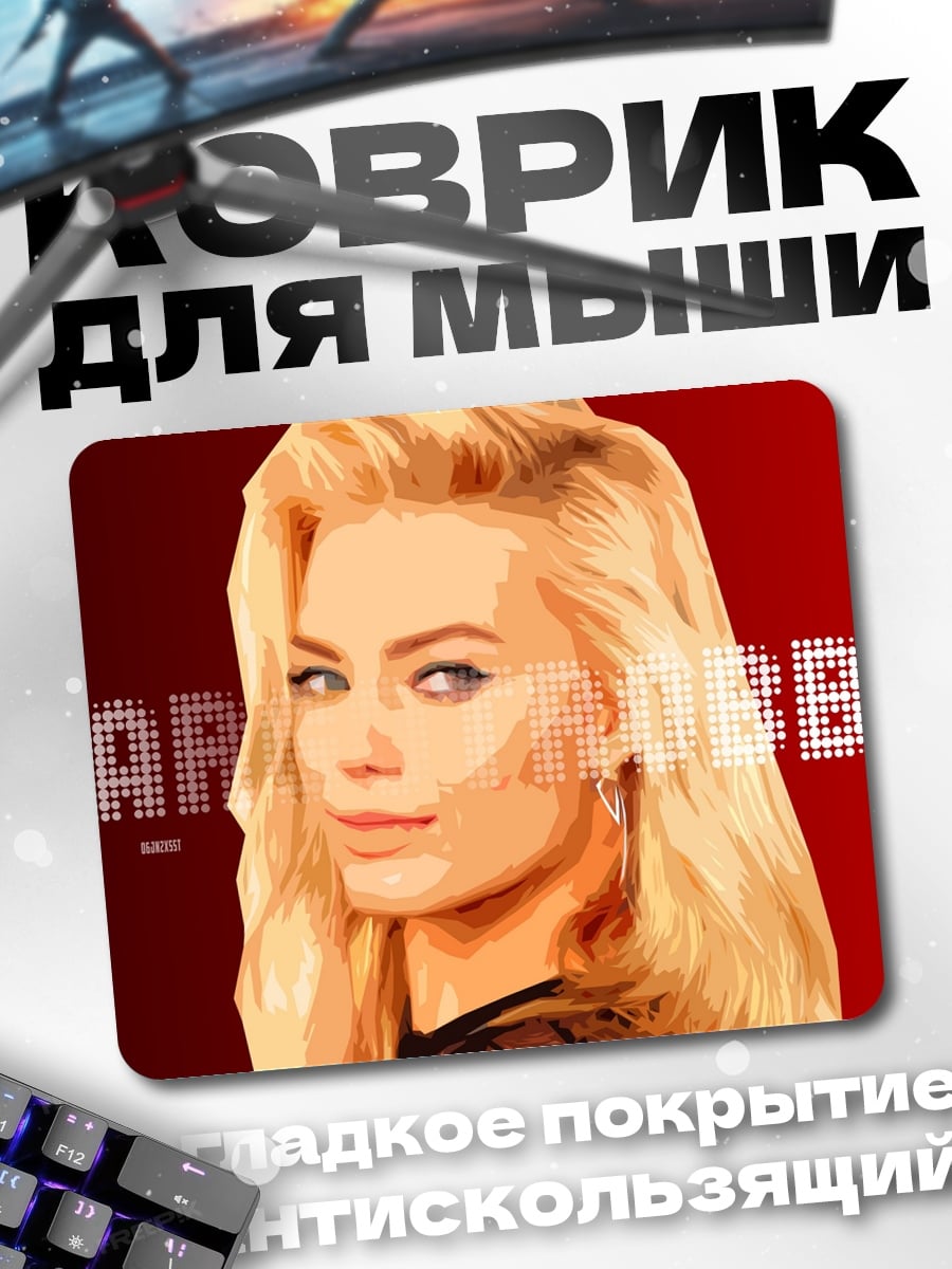 Коврик Марго Робби Барби