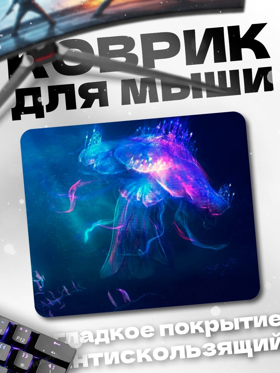 Коврик Светящаяся медуза