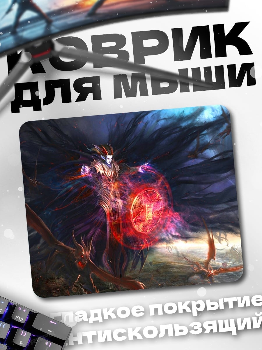 Коврик Темный маг