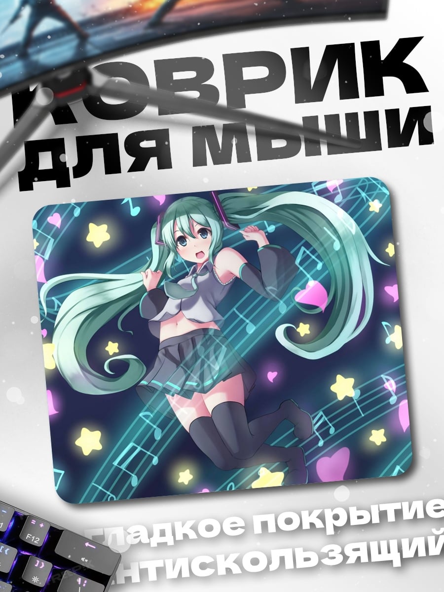 Коврик Мику Хацунэ
