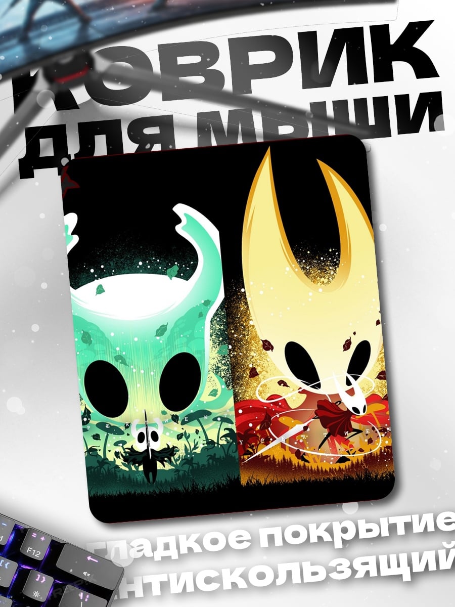 Коврик Братья из Hollow Knight