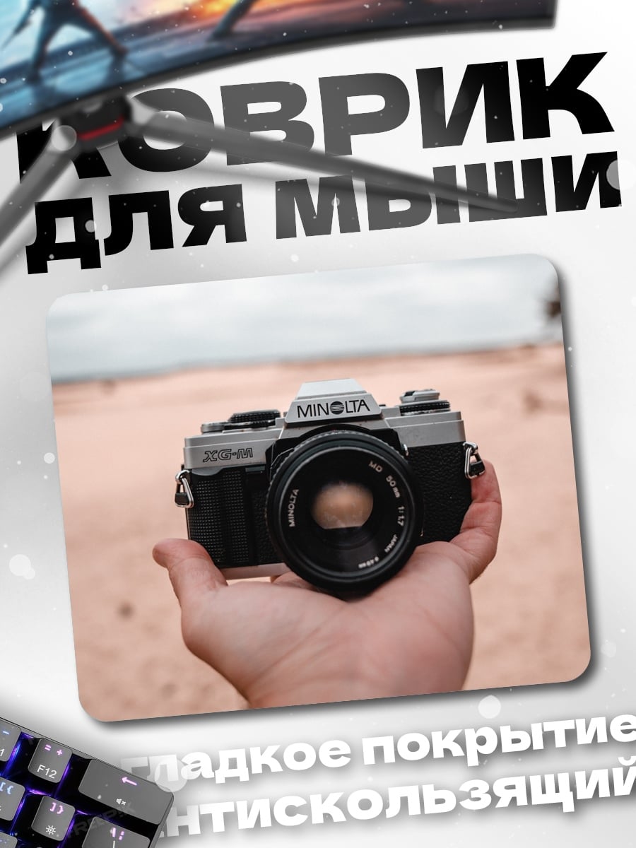 Коврик Камера в руке